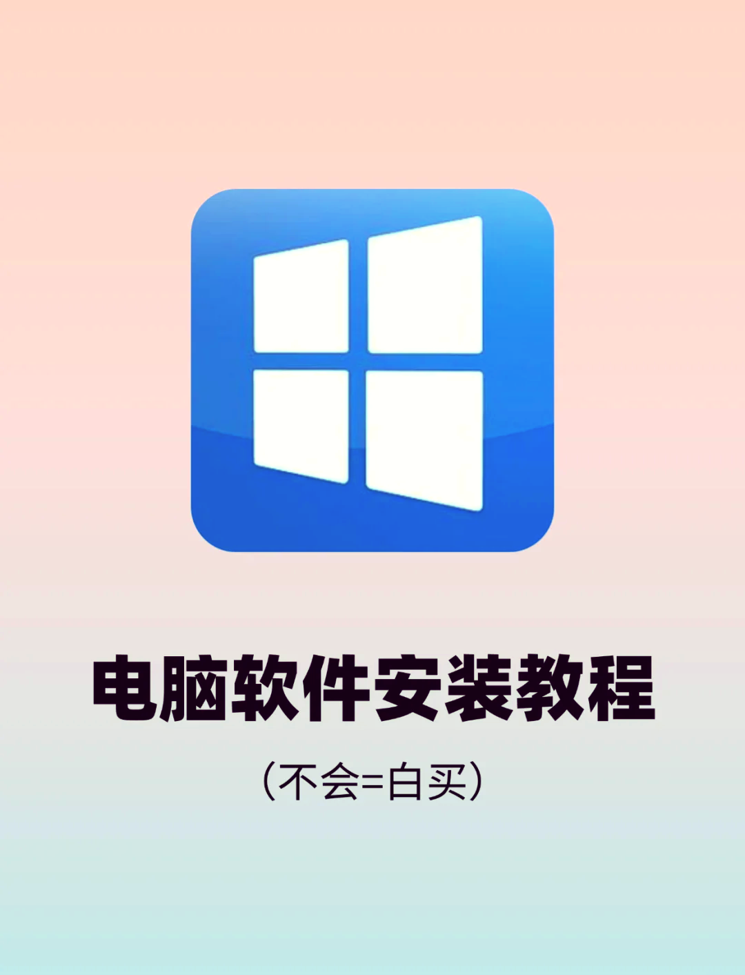 正版軟件安裝與激活指南 安全、合規(guī)地獲取數(shù)字工具