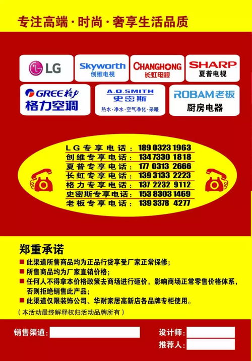 七大家電品牌攜手華耐家居高新店裸價工廠直銷，軟件開發(fā)助力實(shí)惠便捷