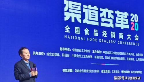 第二屆全國食品經銷商大會圓滿落幕，行業發展視角深化升級
